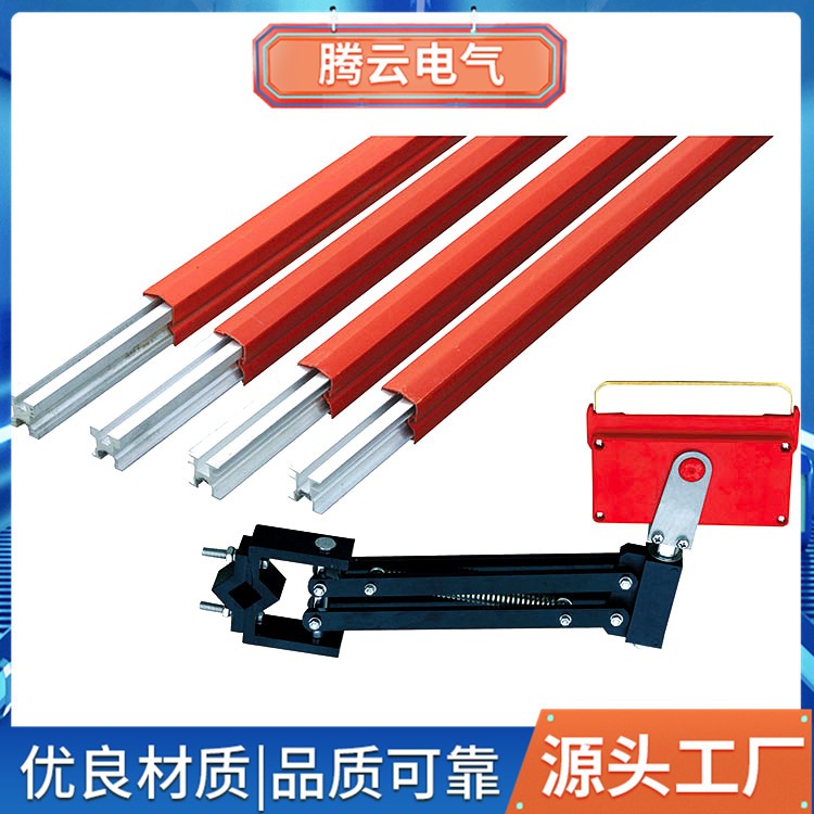 滑触线