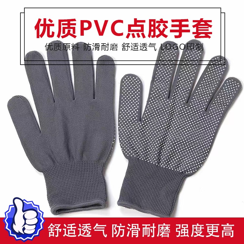 点塑棉丝防滑手套