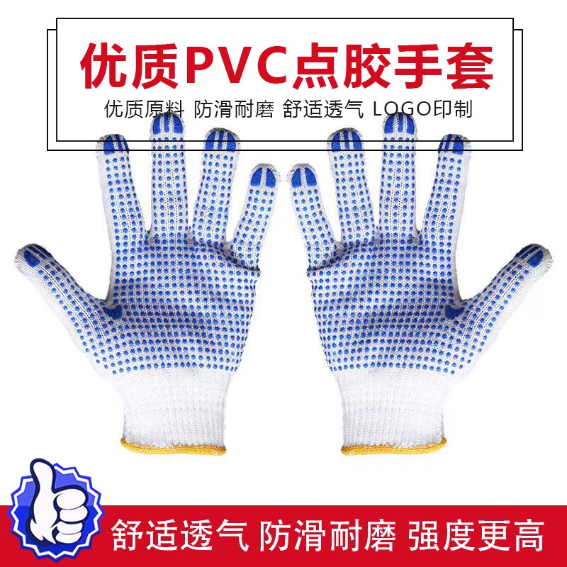 点塑棉丝防滑手套