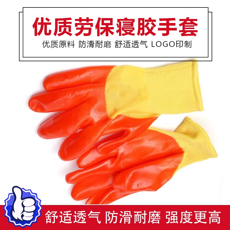寝胶劳保手套厂家