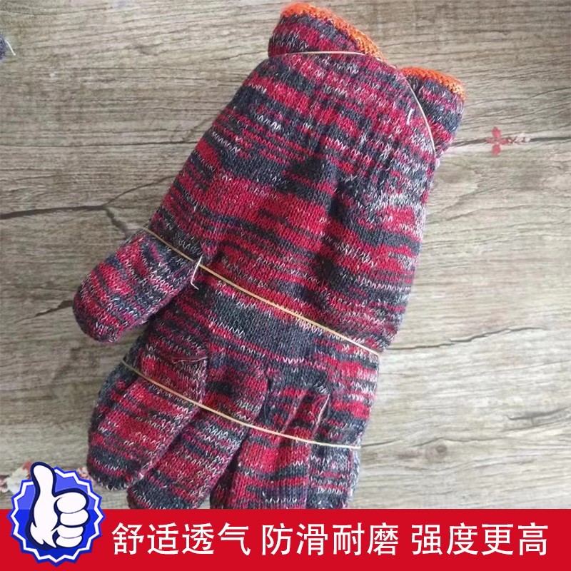棉线劳保手套