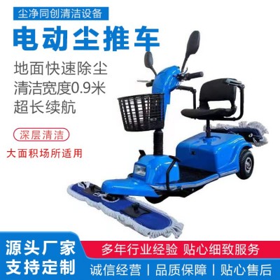 电动尘推车图4