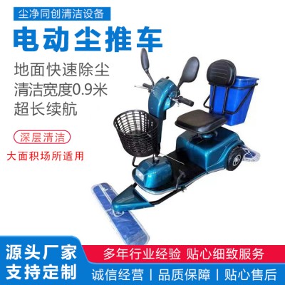 电动尘推车图2