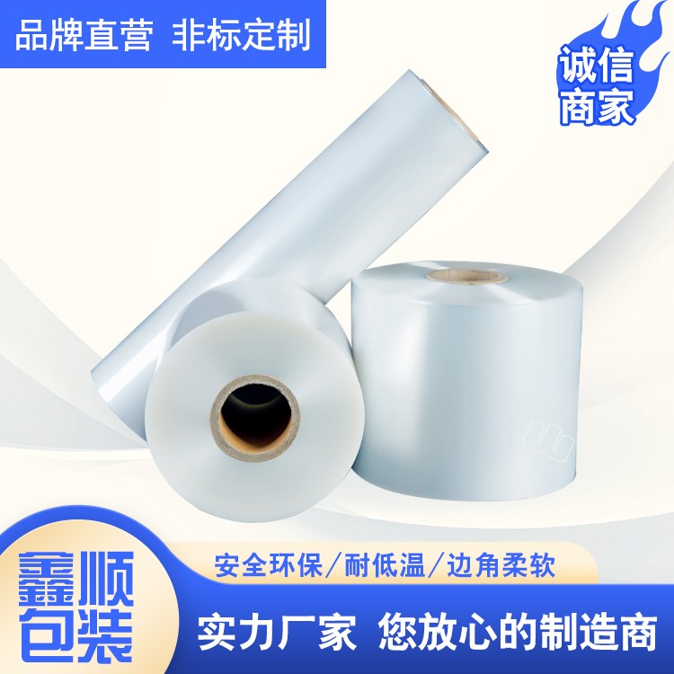 生产pof热收缩膜