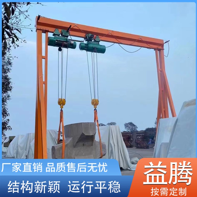 移动龙门架