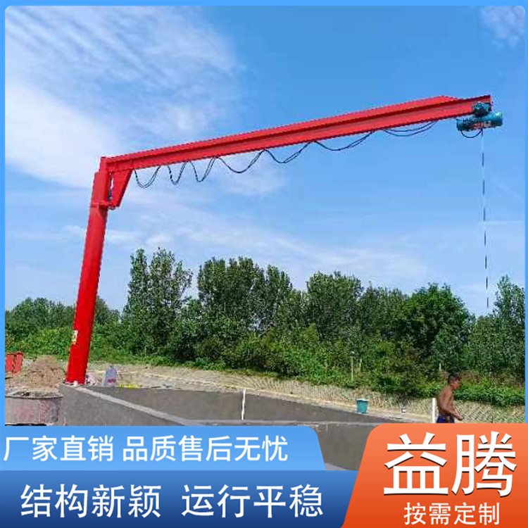 悬臂吊