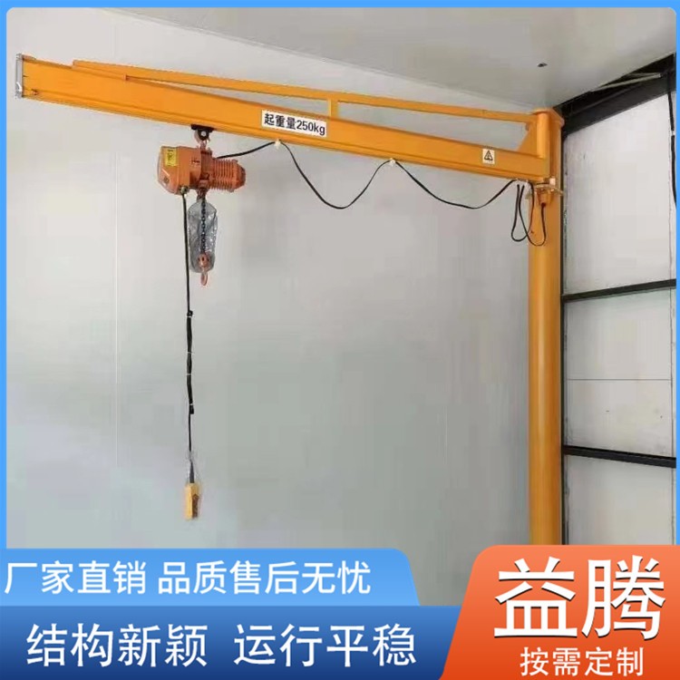 电动悬臂吊