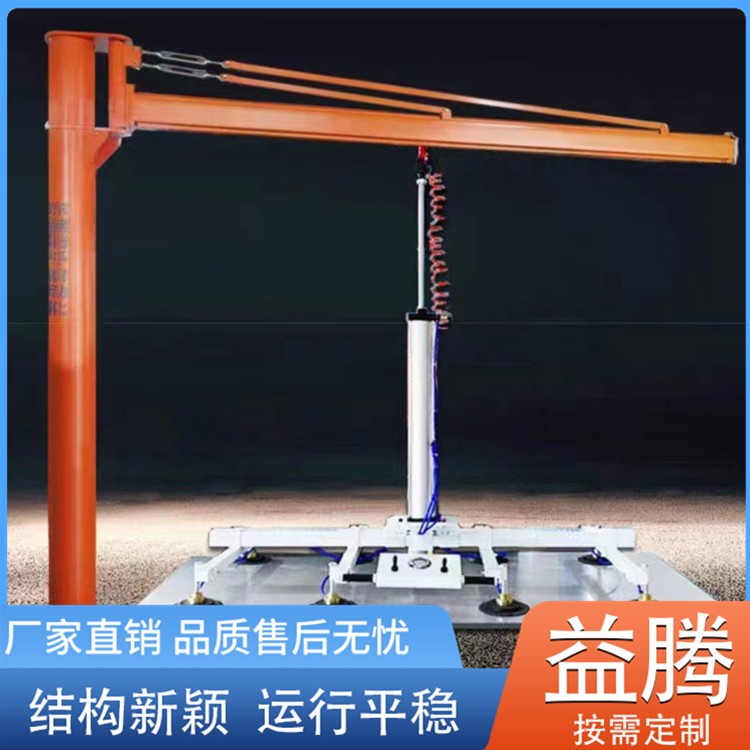 立柱式悬臂吊