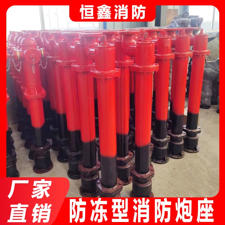 防冻型消防炮座