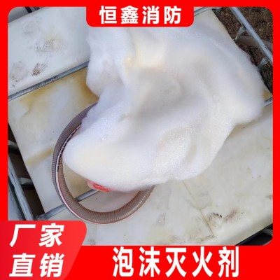 泡沫灭火剂图3
