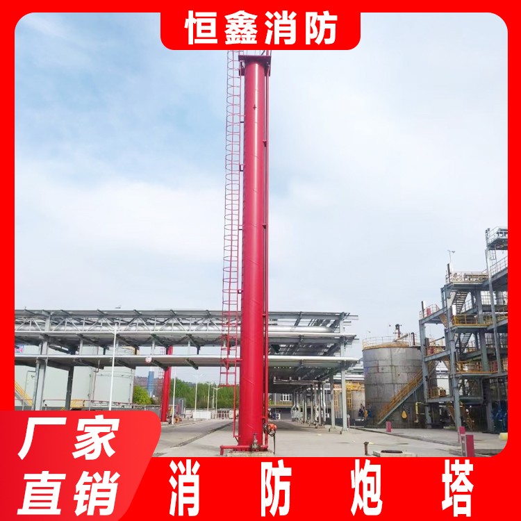 消防炮塔