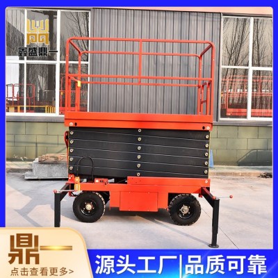 移动剪叉升降机图2
