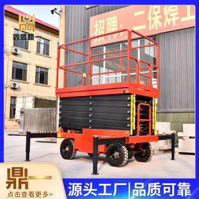 移动剪叉升降机图3