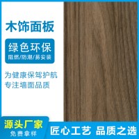 木饰面板 木纹系列