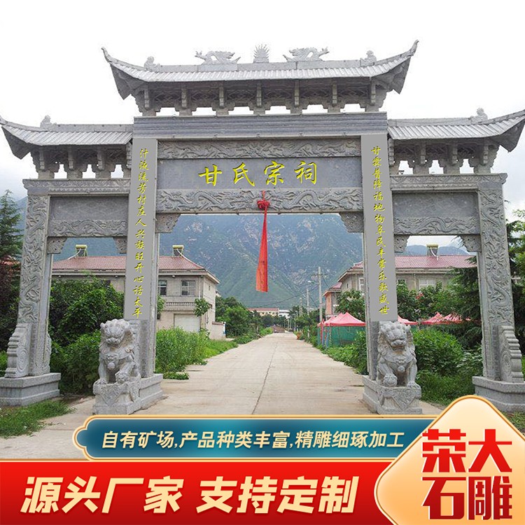 青石石牌坊