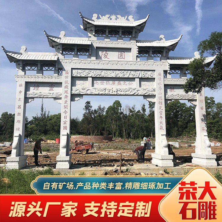 公园石牌坊