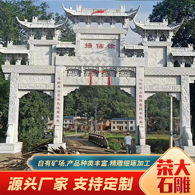 景区石牌坊