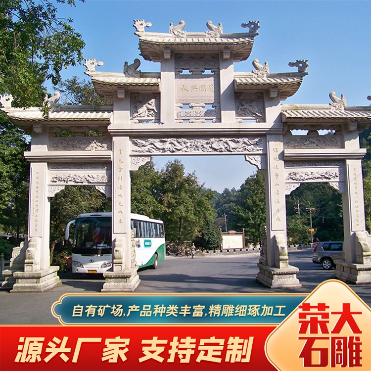 陵园石牌坊