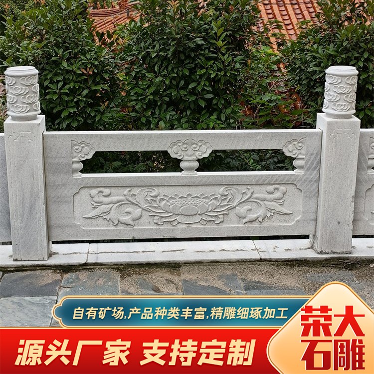 汉白玉石栏杆