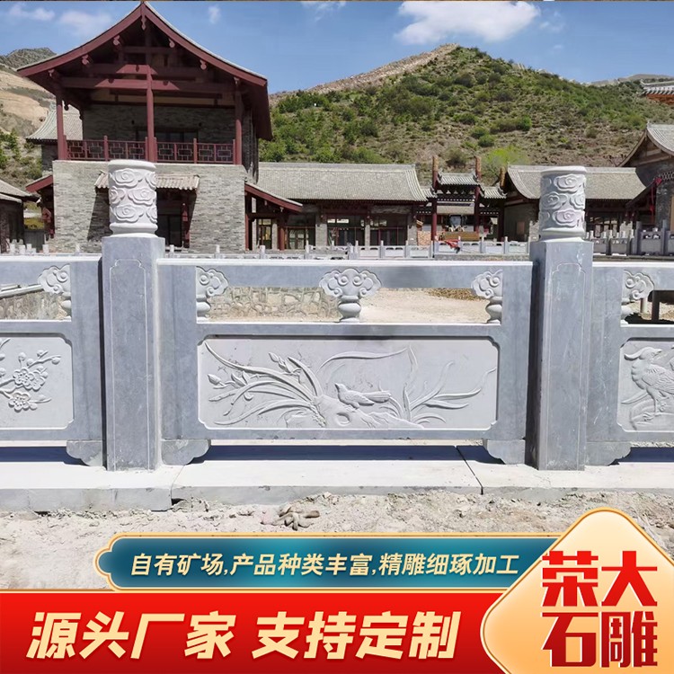 青石石栏杆