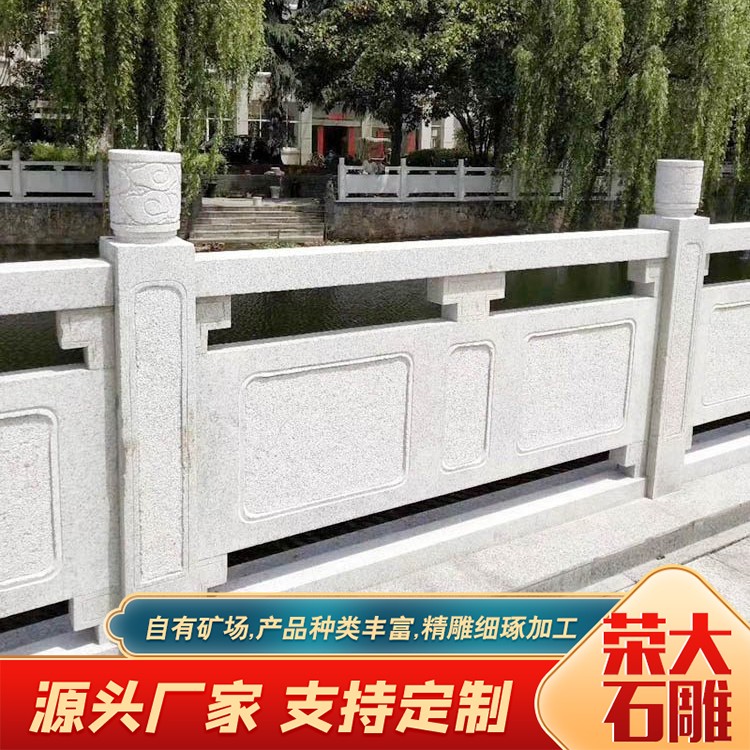 河道石栏杆