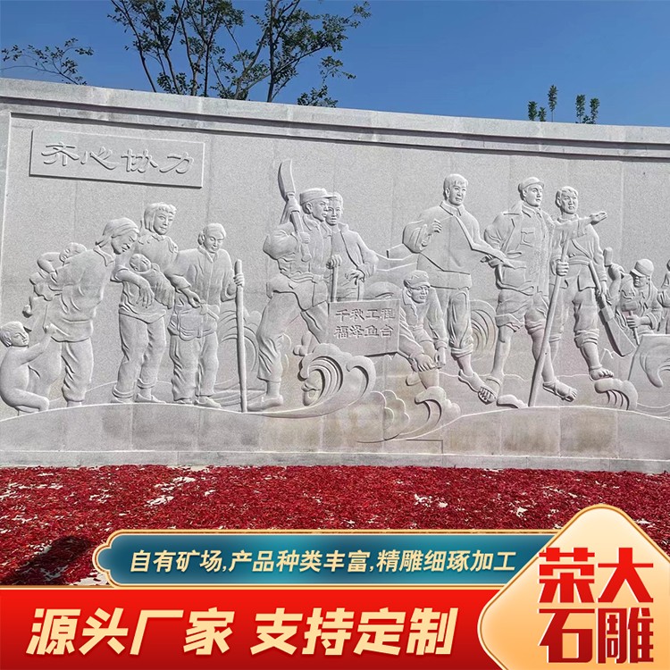广场浮雕壁画