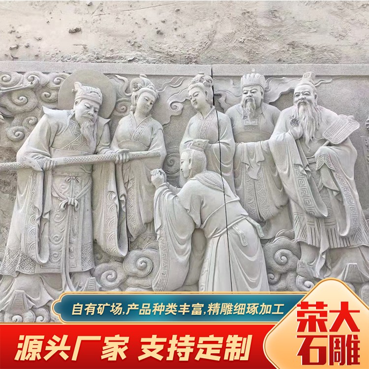 石雕人物壁画