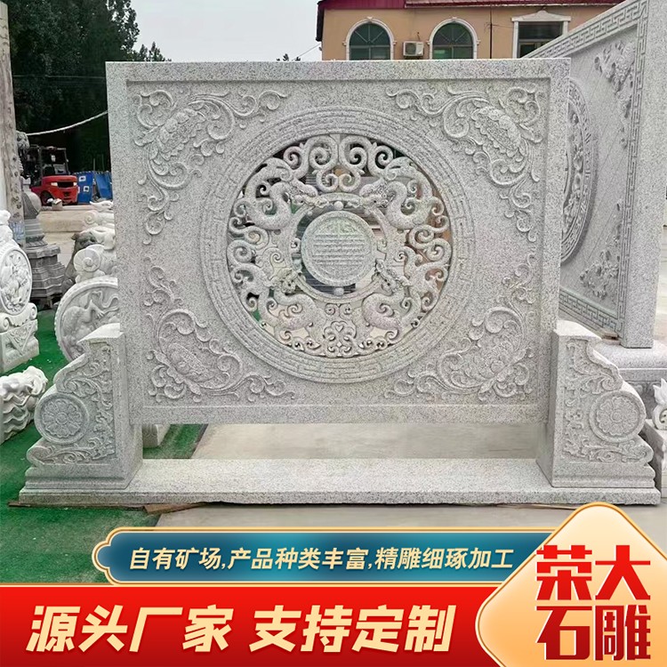 石雕照壁影壁墙