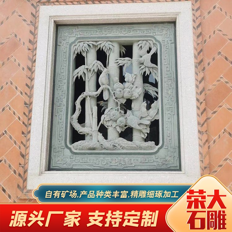 透雕花窗