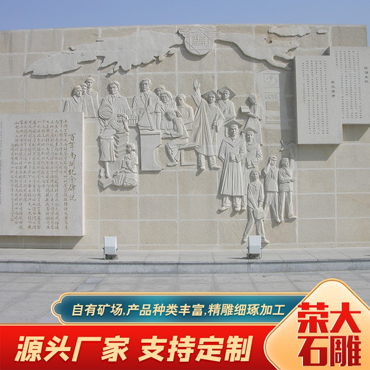 学校校园壁画