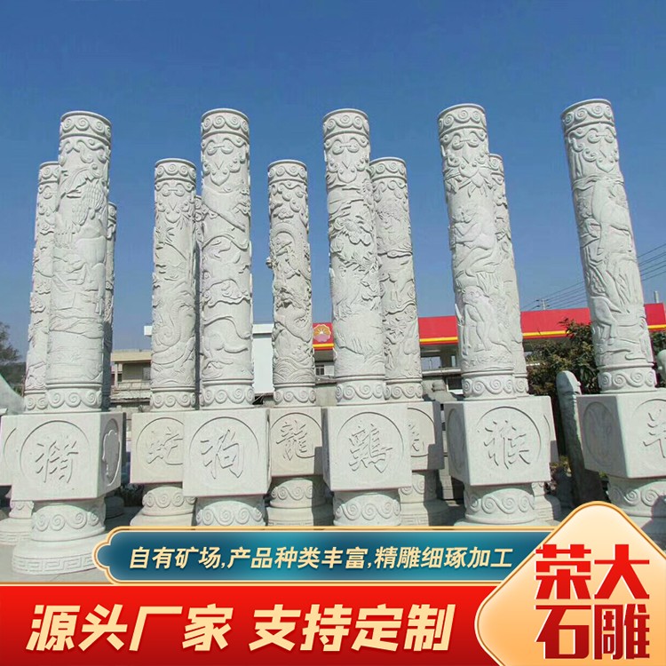 十二生肖柱