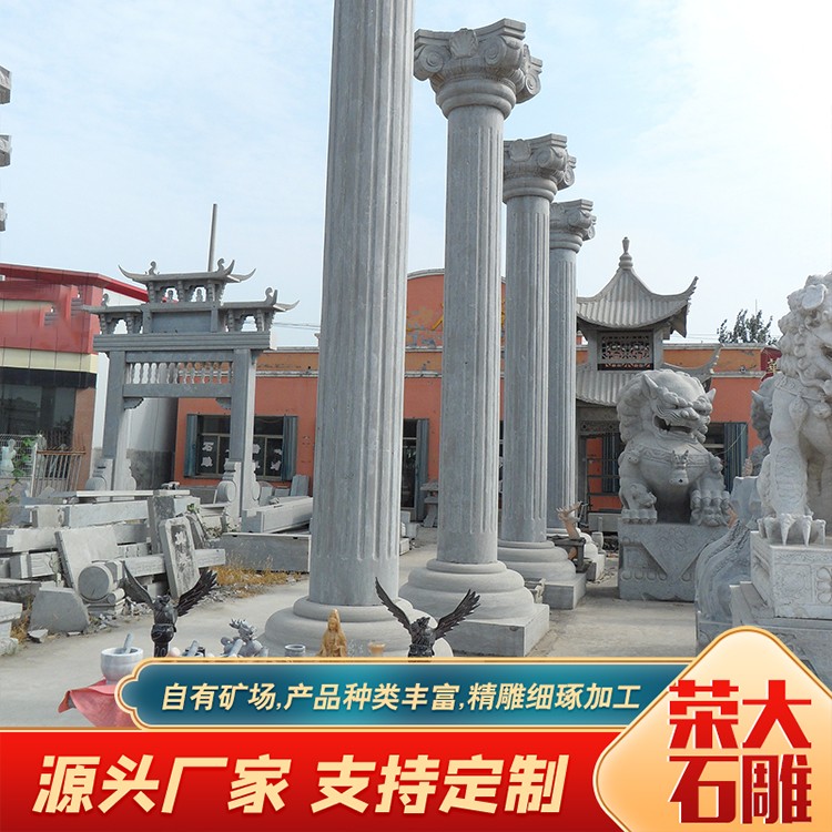 石雕罗马柱
