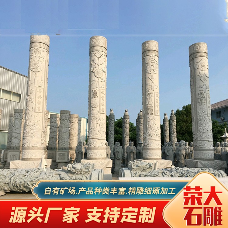 石雕文化柱