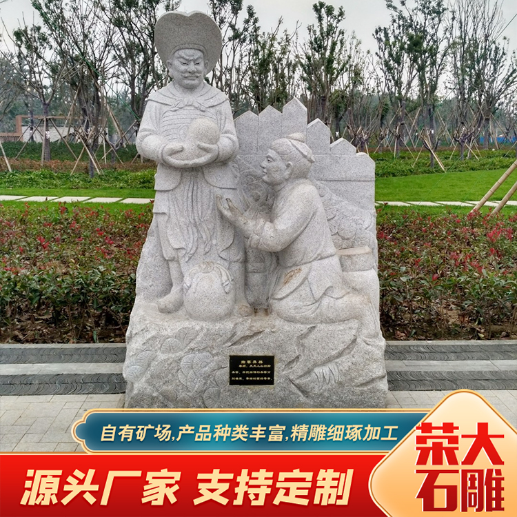 石雕二十四孝