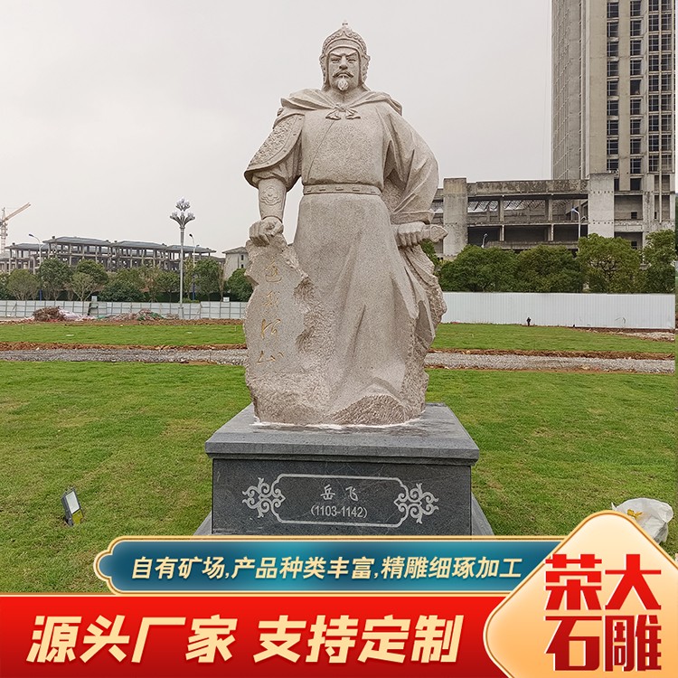 古代石雕人物