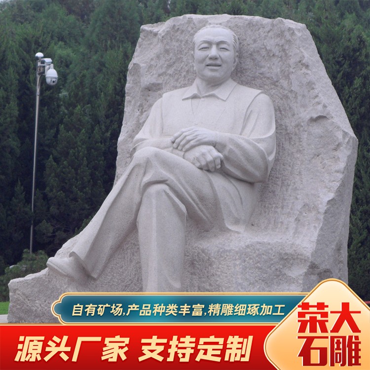 现代石雕人物