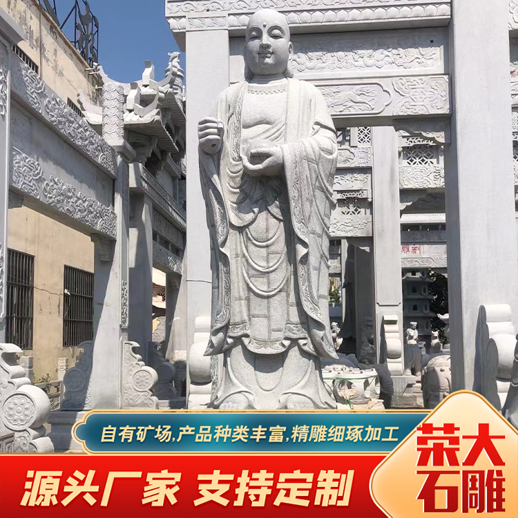 石雕地藏王
