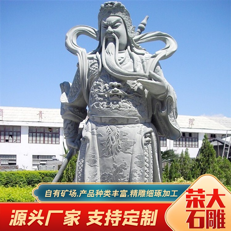 石雕关公像
