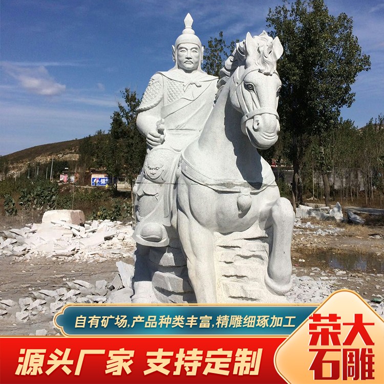 石雕将军像