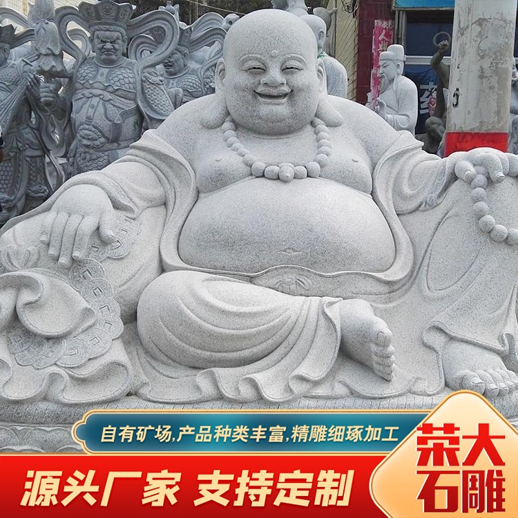 石雕弥勒佛