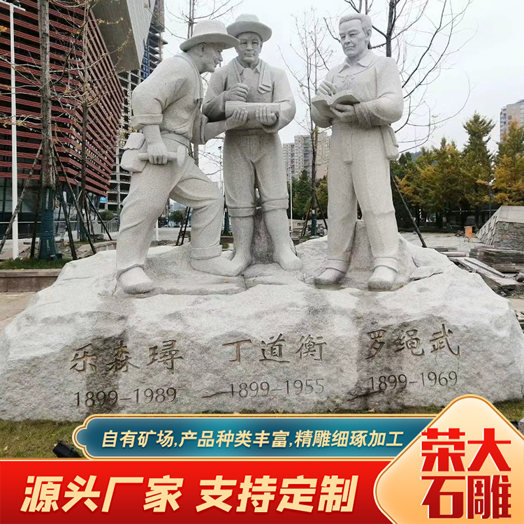 人物群雕