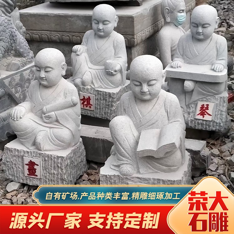 小沙弥