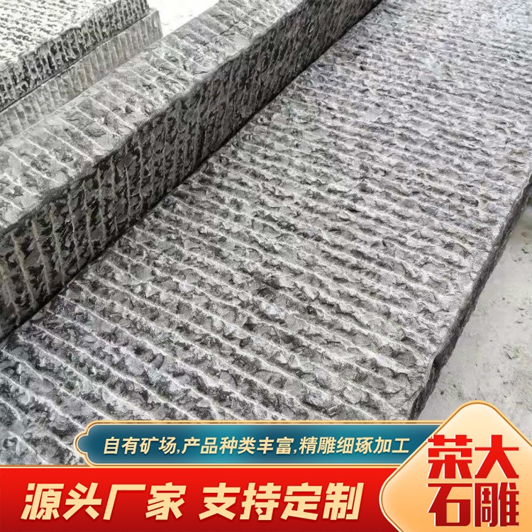 青石仿古面