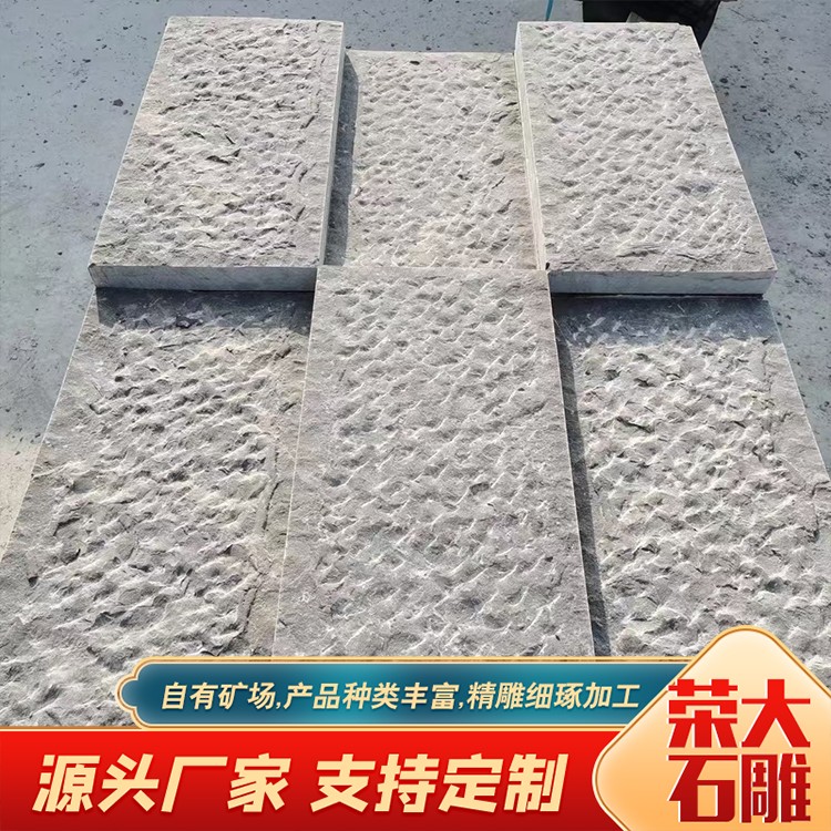 青石板满天星