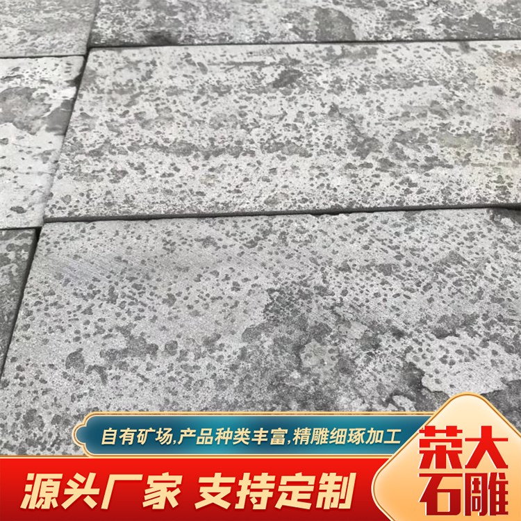 青石火烧面
