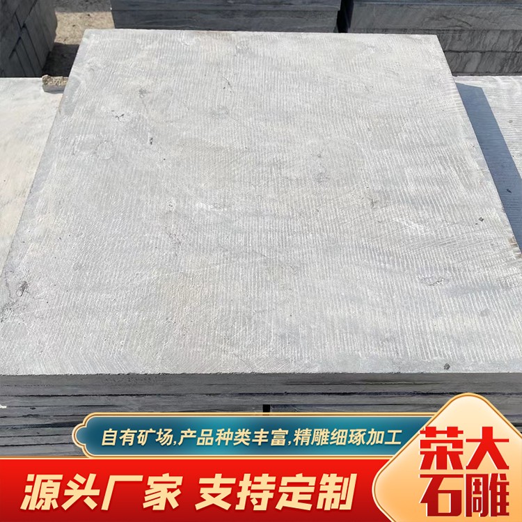 青石剁斧面
