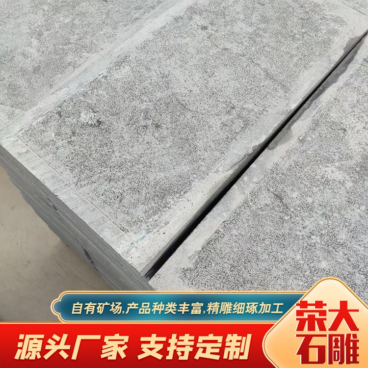 青石荔枝面