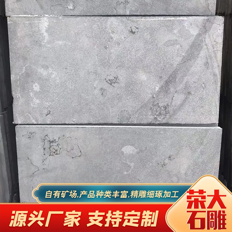 青石机切面
