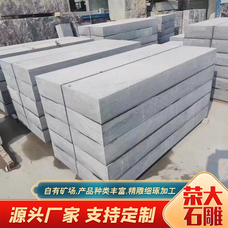 青石路沿石