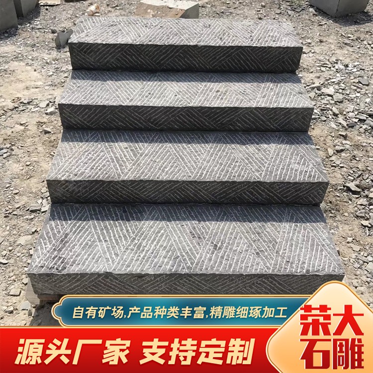 青石台阶石